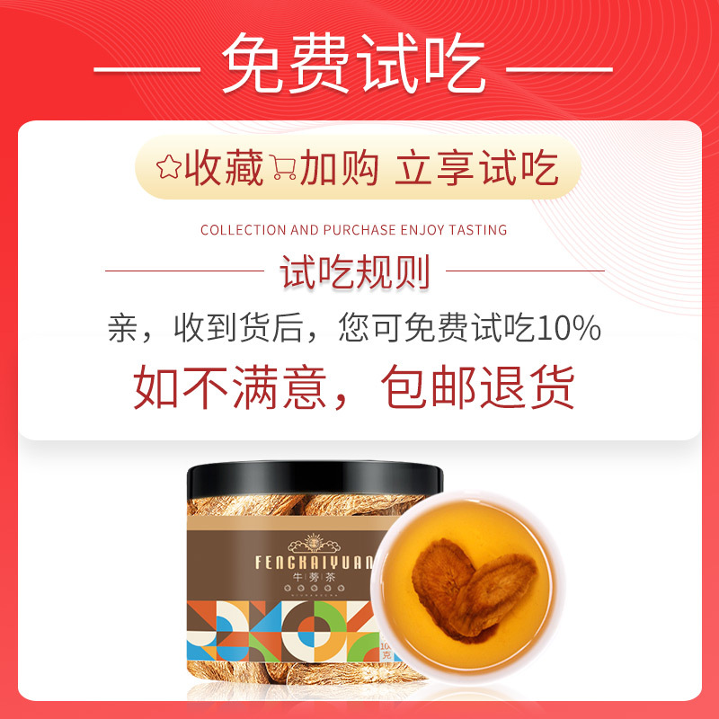 丰凯园牛蒡茶黄金牛蒡子正品牛蒡片牛膀茶养生茶100g罐装拍1发3