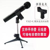 游猎者金属话筒支架桌面麦克风支架台式三脚架有线无线话筒架子加重支架 桌面话筒支架+弹簧麦夹