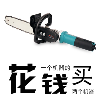 角磨机改装电链锯手提电锯电动伐木锯家用木工小型多功能220V万用 单独支架+1根淬火链条（普通款）
