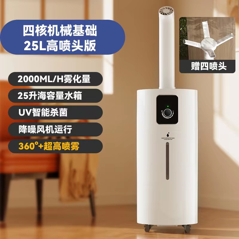 万途(WANTU) 上加水空气加湿器家用大雾量家用卧室杀菌空调房超声波喷雾机商用大容量除菌消毒大型工业 wb-2103