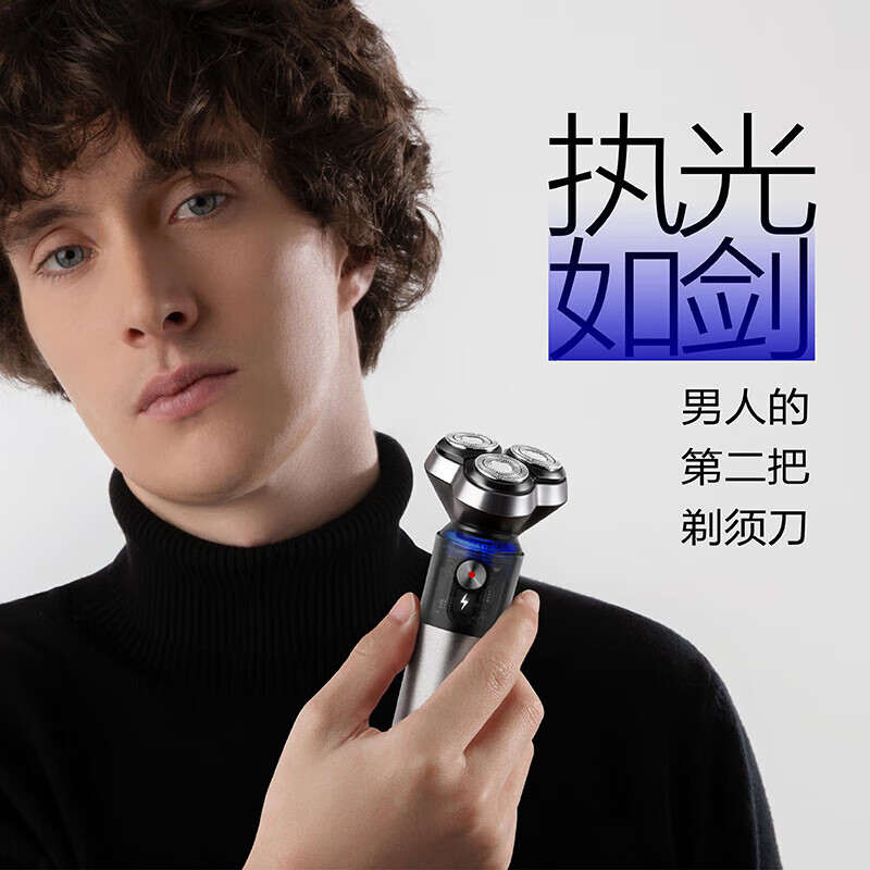 创维(Skyworth)电动剃须刀男士刮胡刀充电式胡须刀亲肤全身水洗 光剑量子黑高清大图