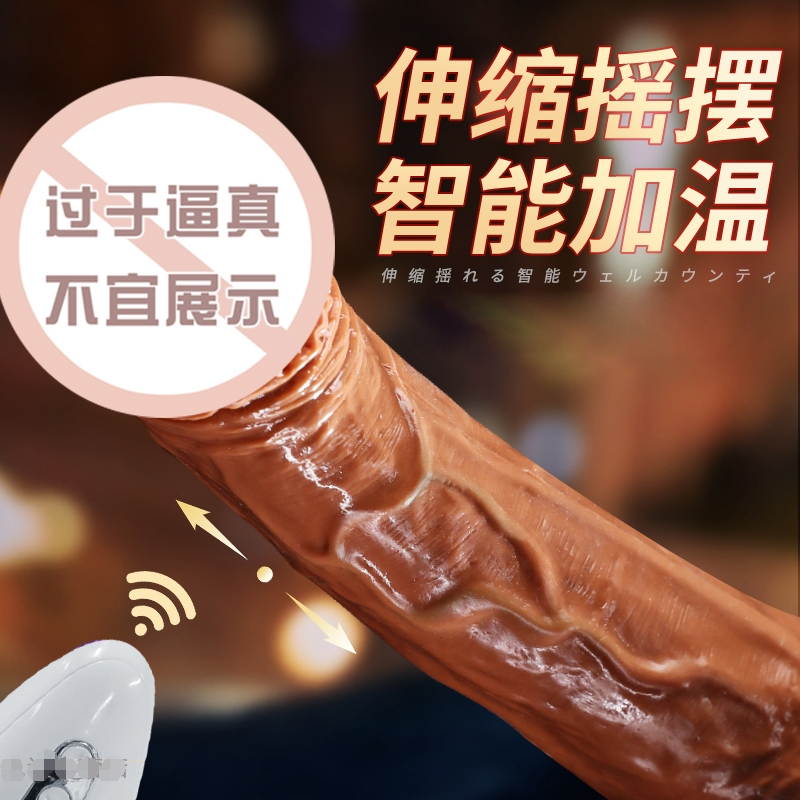 谜姬(Mizz Zee)全自动伸缩摇摆震动棒变频振动跳蛋电动加温女用自慰器仿真器具阳具假阴茎成人情趣女性系列用品