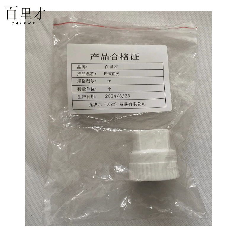 百里才 ppr内丝直接 50 个图片