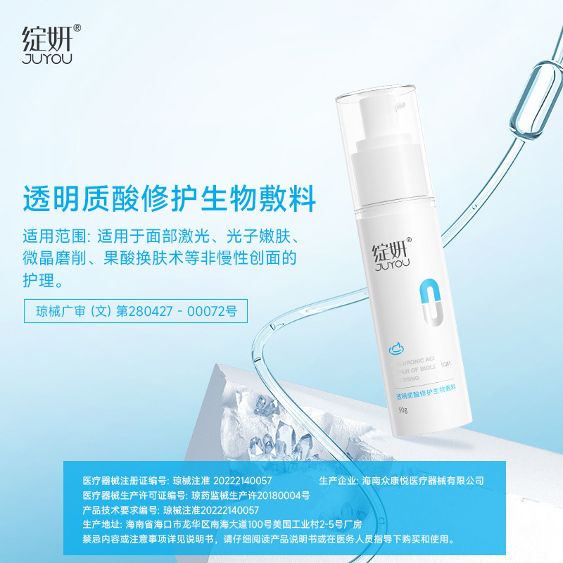 绽妍透明质酸修护生物敷料50g皮炎湿疹舒缓敏感皮肤创伤院线同款乳剂