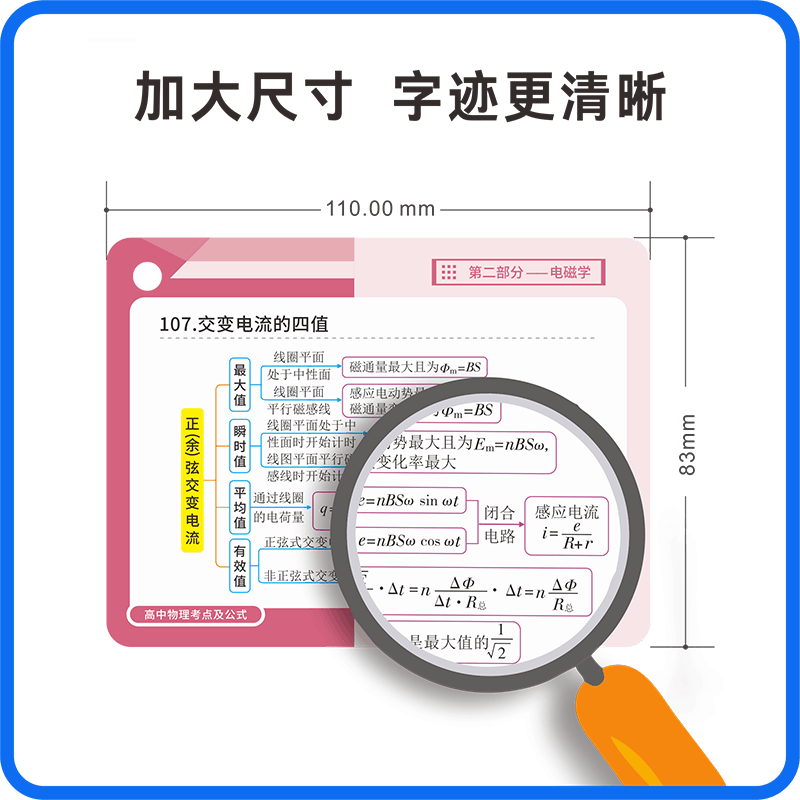 高中2册[数学+物理]通用版 高中通用 [正版]贝丁兔高中数理化考试重点及公式知识速记手卡语文数学英语物理化学生物政治历图片