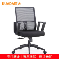 匡大 简约办公椅电脑椅会议椅员工椅子KDT034