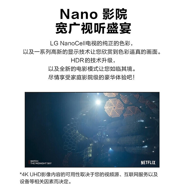 LG 75NANO76CPA 75英寸 4K超高清 影院还原科技 丰富资源 AI动感应遥控 游戏电视