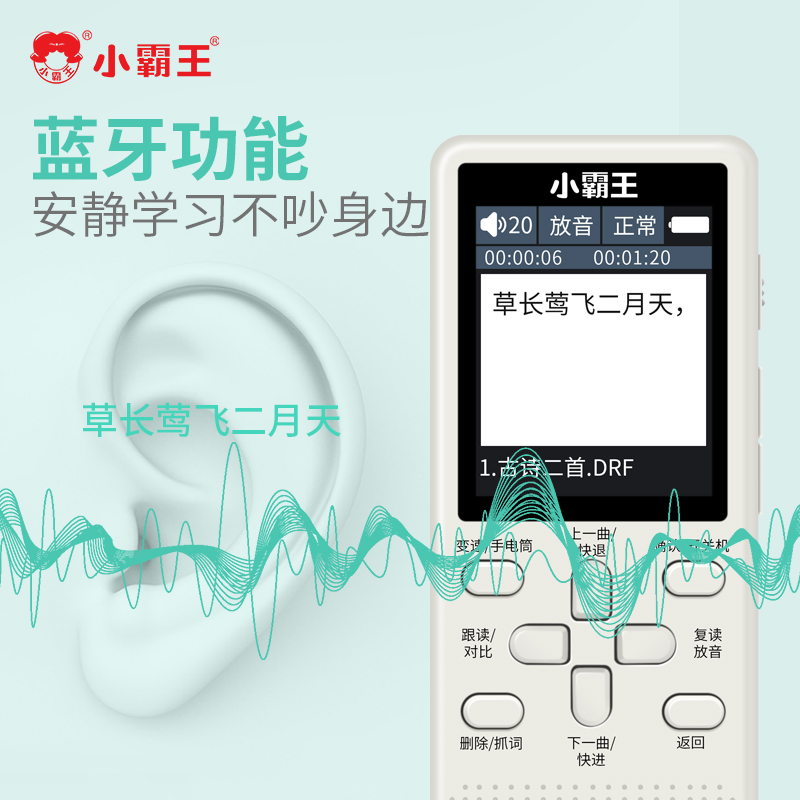 小霸王便携听读机 A1+16G内存卡 支持蓝牙耳机 小巧便携 小学初中高中英语听力高清大图