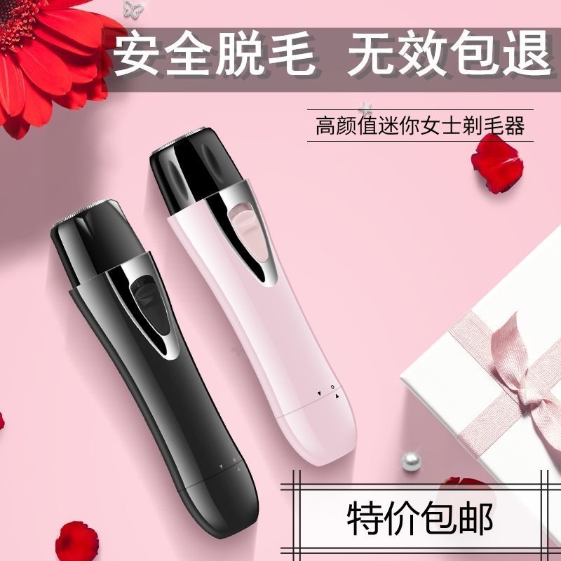 女士腋毛剃毛器电动私处阴毛修剪器比基尼除毛神器腋下学生脱毛仪 电池款粉色