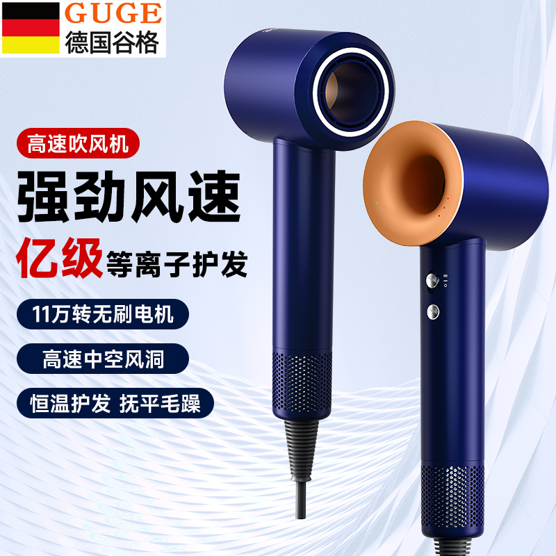 谷格(GUGE)高速电吹风GC16高清大图