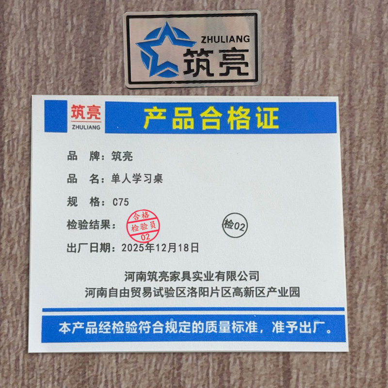 筑亮 单人学习桌 C75 张高清大图