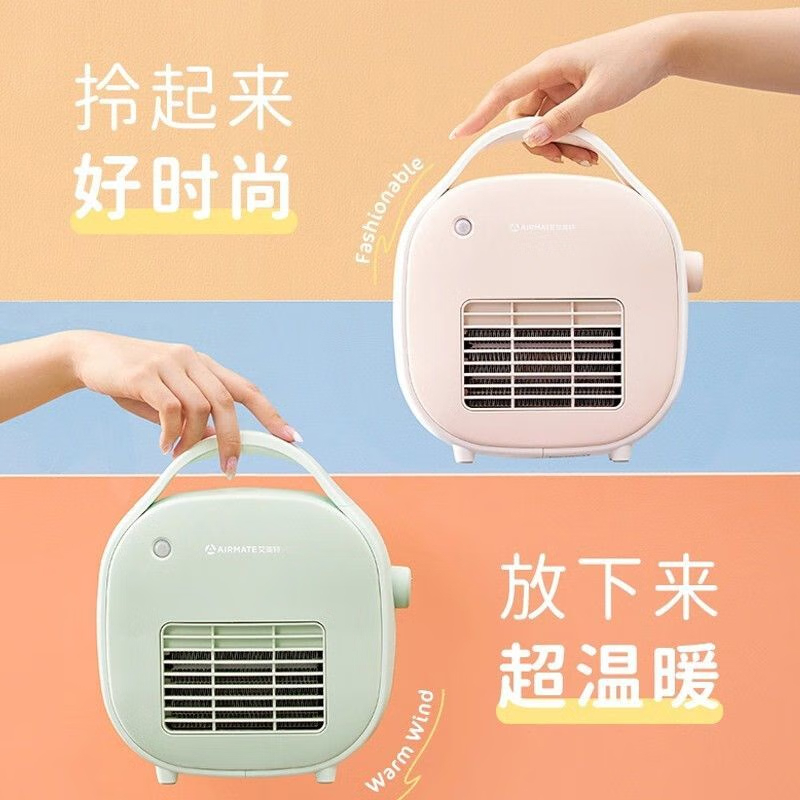 艾美特(Airmate) 暖风机家用电热暖气桌面小型卧室速热手提取暖器神器手提包包暖风机 HP6-K3
