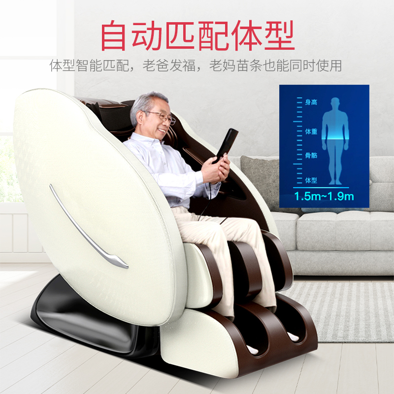 AUX/奥克斯豪华智能按摩椅8210C家用全身全自动太空豪华舱小型多功能电动沙发深V零重力颈椎肩腰揉捏按摩器 白咖色