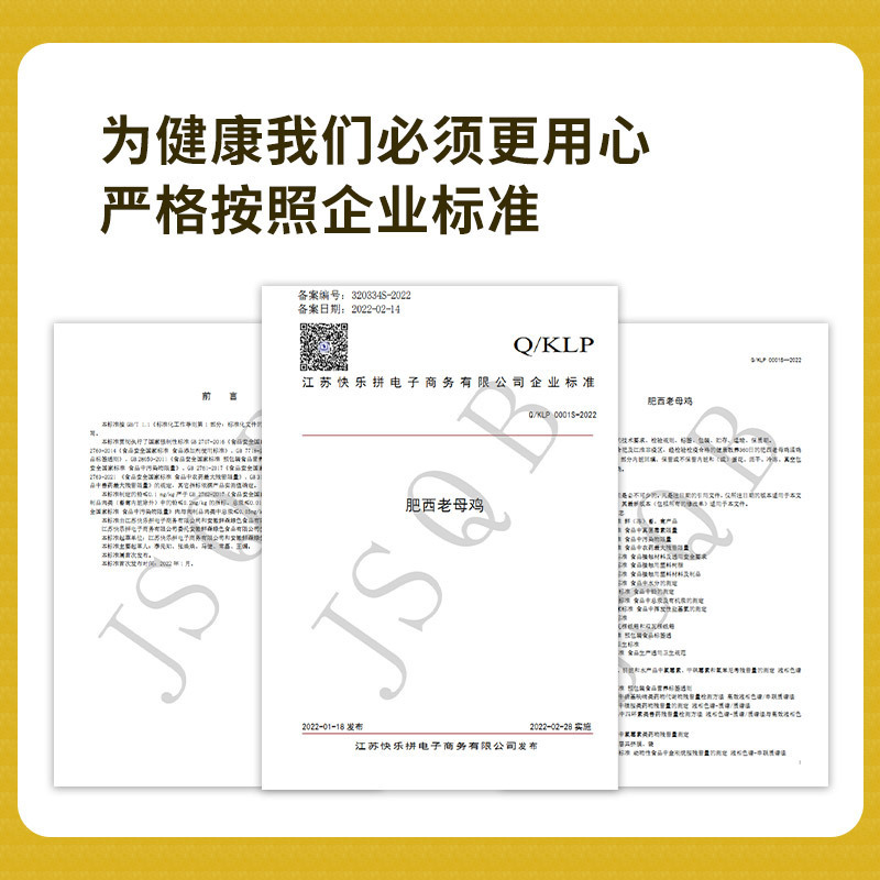 五个农民 安徽金奖 肥西产 老母鸡1250g 无抗 散养500天