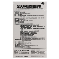 益康 全天麻胶囊24粒 失眠头痛平肝息风头晕目眩肢体麻木息风药店
