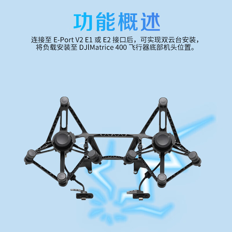 大疆(DJI)双云台组件 挂载配件 适配Matrice系列 经纬M400 无人机负载配件 提货卡高清大图