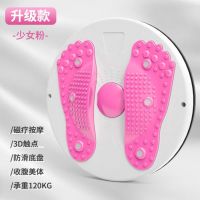 扭腰盘家用瘦腰减肥健身神器扭腰转盘收腹健腹扭腰机器材旋转腰盘 少女粉[3D立体按摩磁石款]