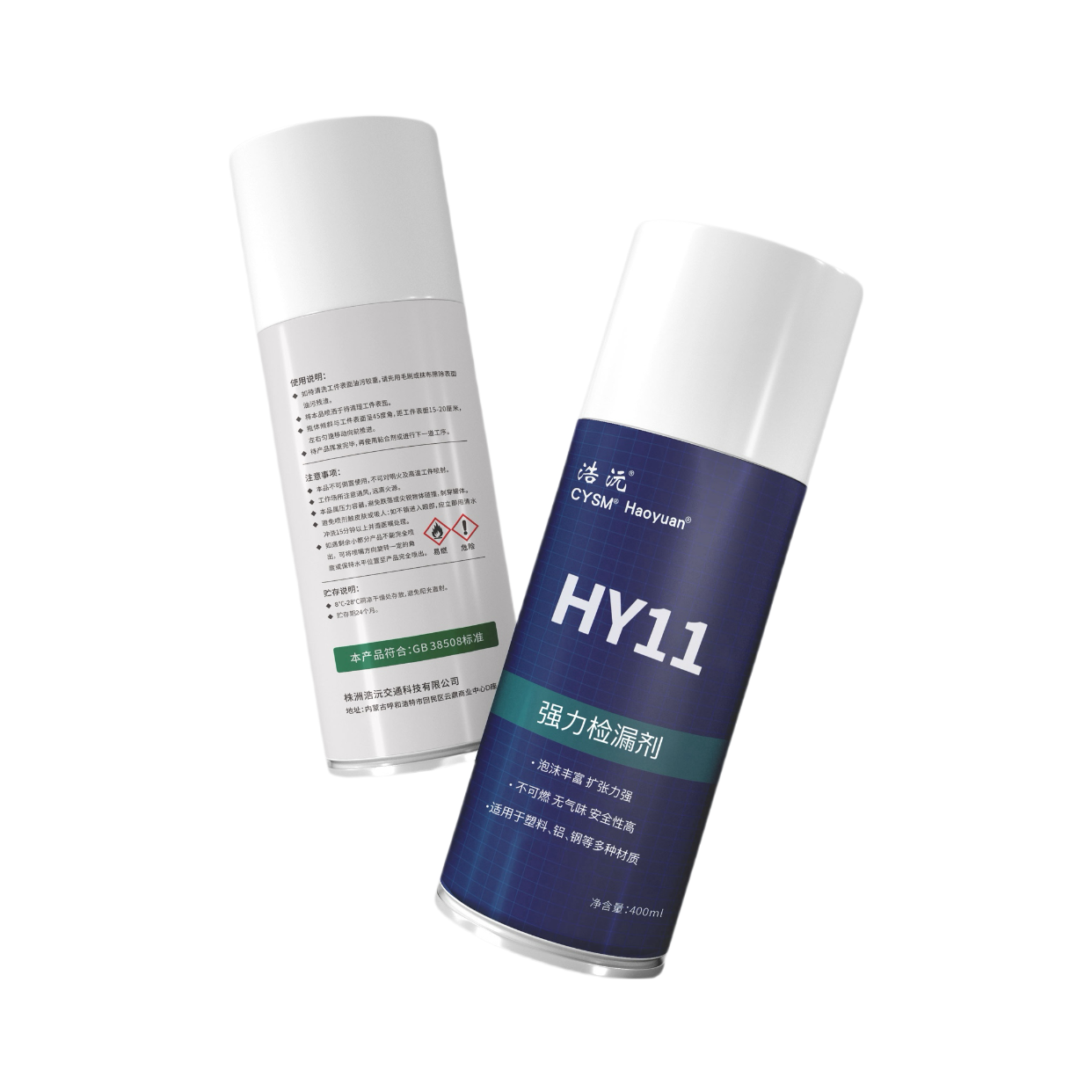 晨洋(CYSM) 强力检漏剂 HY11 450ml 瓶高清大图