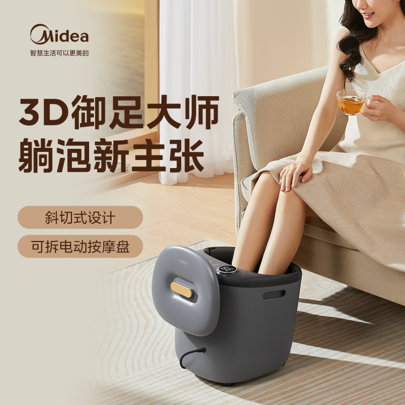 美的(Midea)泡脚桶 足浴盆全自动按摩洗脚盆智能电动加热恒温定时 ZL1高清大图
