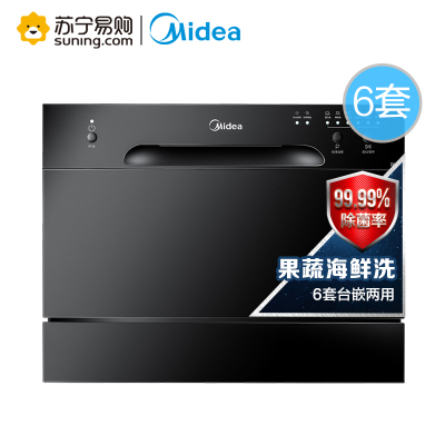 美的（Midea）6套洗碗机 D1 台式嵌入式两用全自动高温消毒干燥刷碗机