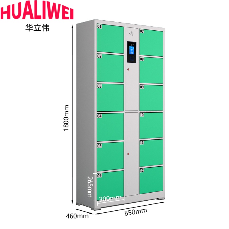 华立伟 智能存包柜 12门人脸识别台
