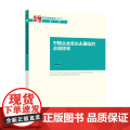中国企业走出去面临的法规环境