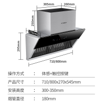 方帅(FOSHUAI)710MM小尺寸烟灶套餐 侧吸式小户型自动清洗 C12触控式+FS16 小型家用出租房公寓宿舍 企
