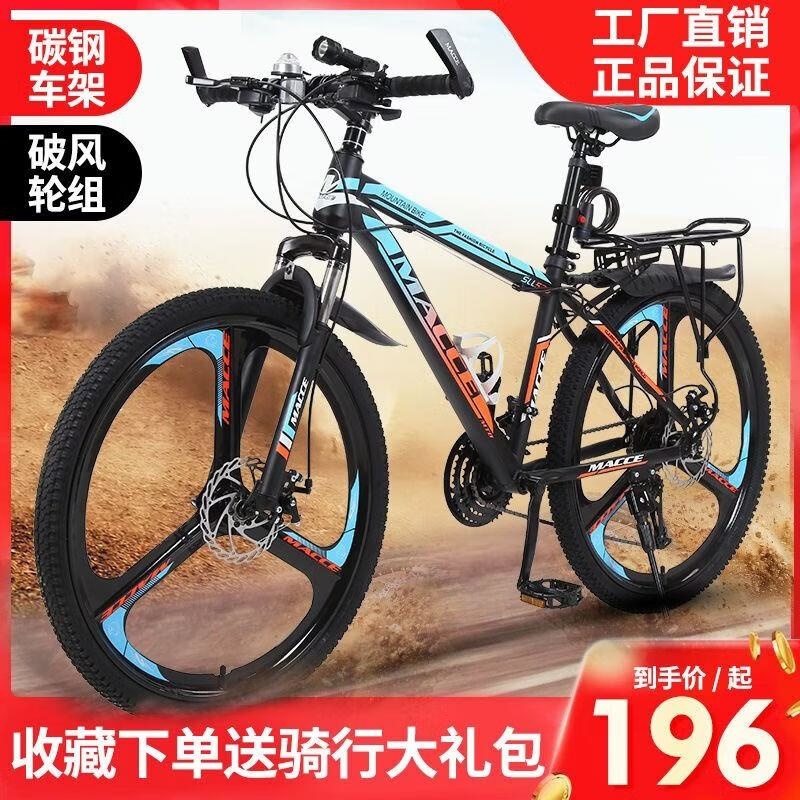 山地自行车大学生校园男女单车青少年减震越野变速公路赛跑车高清大图