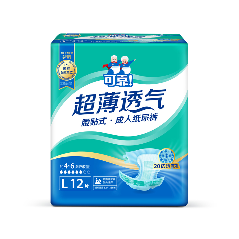 可靠超薄透气腰贴型纸尿裤L单包