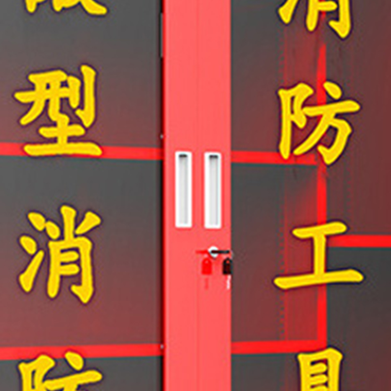 臻远 ZY40614045 微型消防站消防柜消防箱应急物资展示柜灭火器箱高清大图
