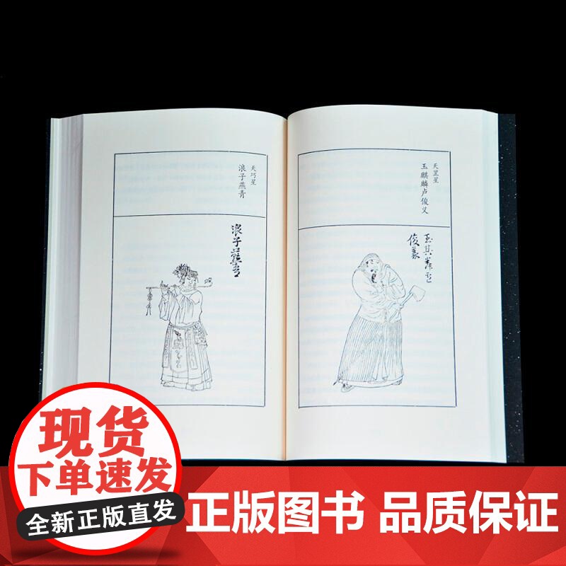 读水浒 人性的十三种刻度 押沙龙从人性的角度解读《水浒》 原来梁山好汉就是我们身边的人物 果麦文化高清大图