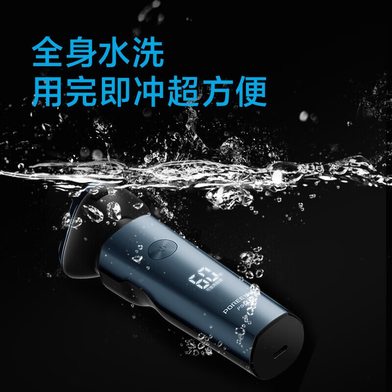 博锐 电动剃须刀全身水洗PS166/165 款式随机
