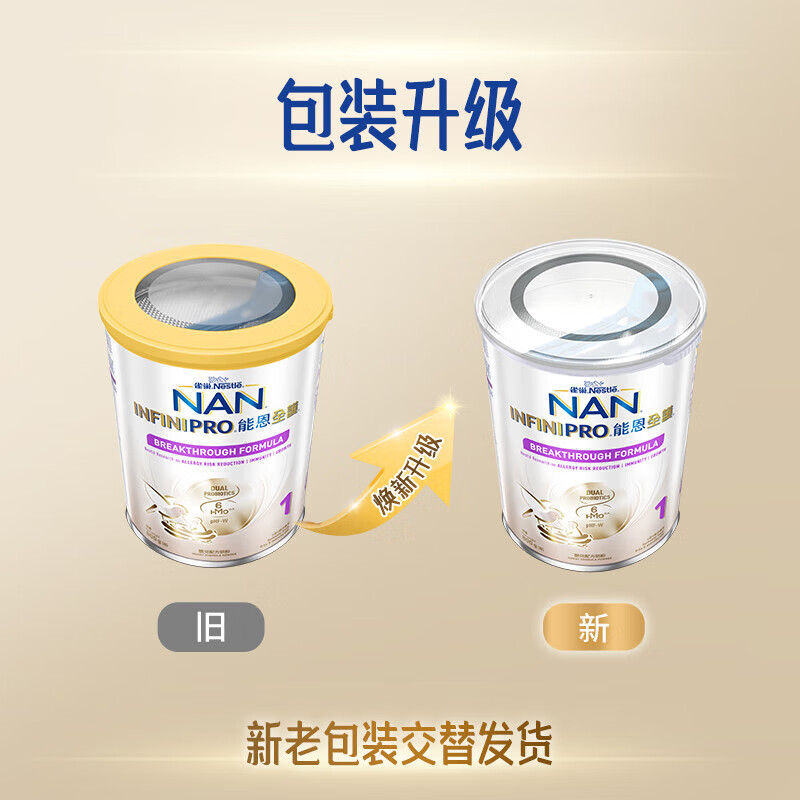 原装进口香港港版NESTLE雀巢能恩全护6HMO婴儿配方奶粉 1段350g/罐高清大图