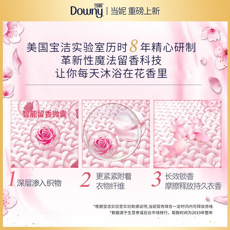 当妮(Downy)护衣留香珠 非柔顺剂 防静电 洗衣香珠 十倍持久留香 玫瑰之巅/茶暖时光*150g 2瓶装