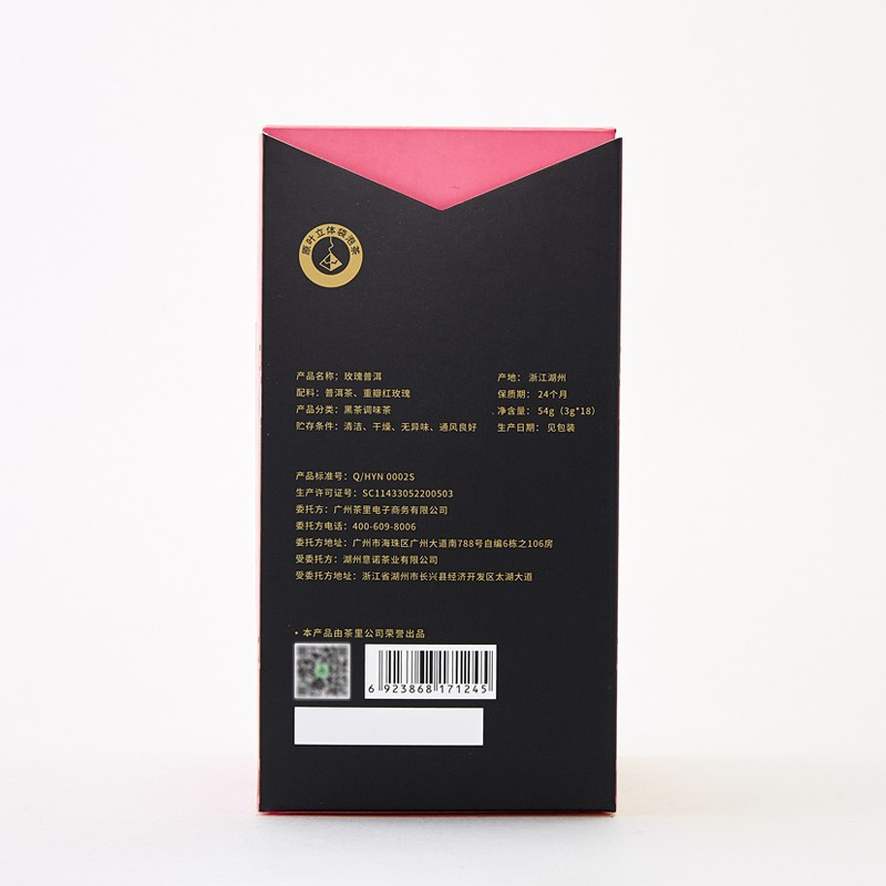 茶里ChaLi玫瑰普洱盒装54g(新品18包)高清大图