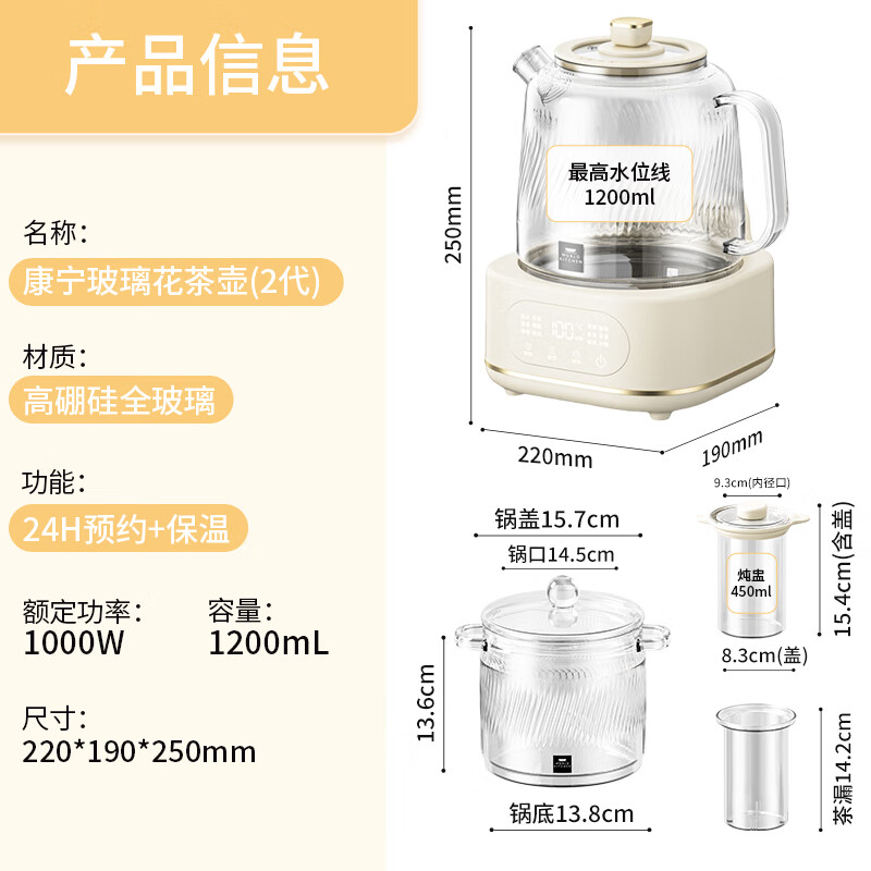 World Kitchen康宁养生壶 全玻璃恒温壶煮茶壶煮茶器1.2L 办公室热牛奶保温壶旗舰款【炖锅+茶漏+炖盅】