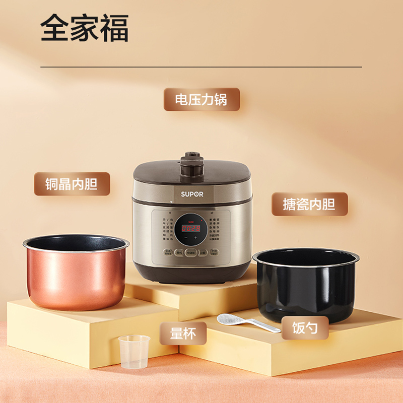 苏泊尔(SUPOR)电压力锅5L双胆内胆SY-50FC8787