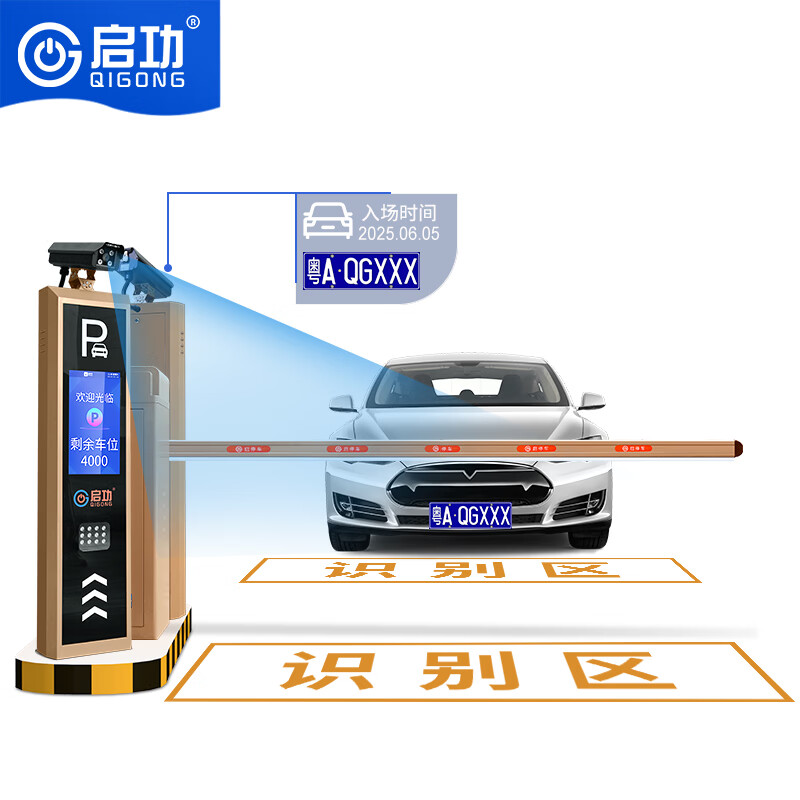 启功智能车牌识别LCD液晶屏远程值守车辆管理系统自动升降道闸杆同进同出3米