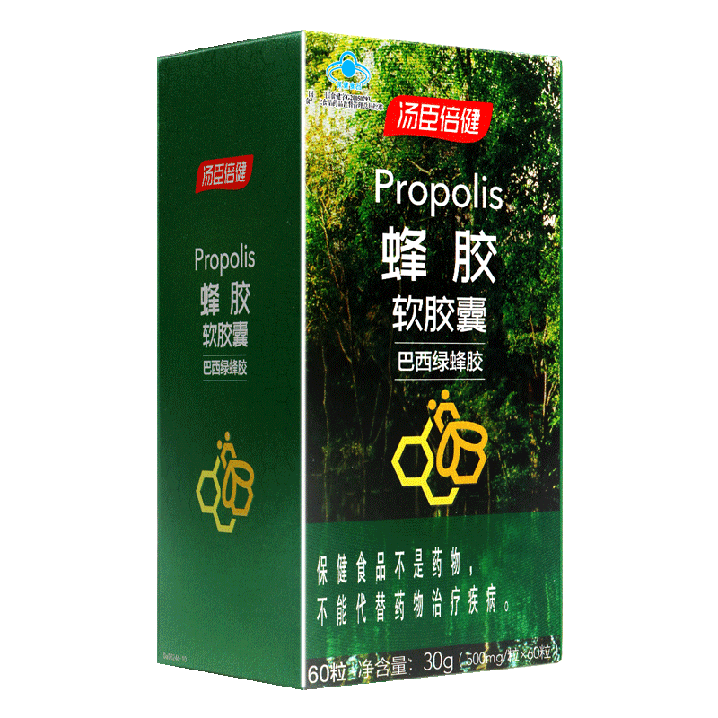 汤臣倍健蜂胶软胶囊巴西绿蜂胶30g(500mg/粒*60粒)高清大图