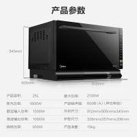 美的(Midea)X5-L253E变频家用微波炉 电烤箱电蒸箱 微蒸烤一体机 能蒸善烤 多模烹饪 蒸汽清洁 25L大容量