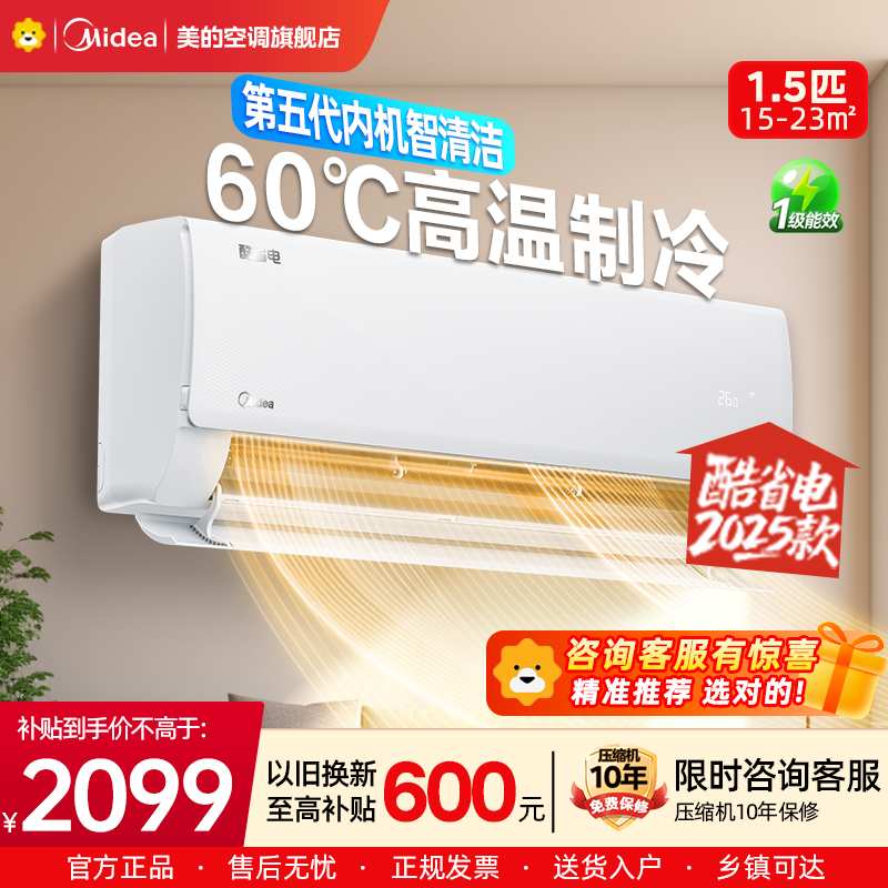 美的空调KFR-35GW/N8KS1-1Q