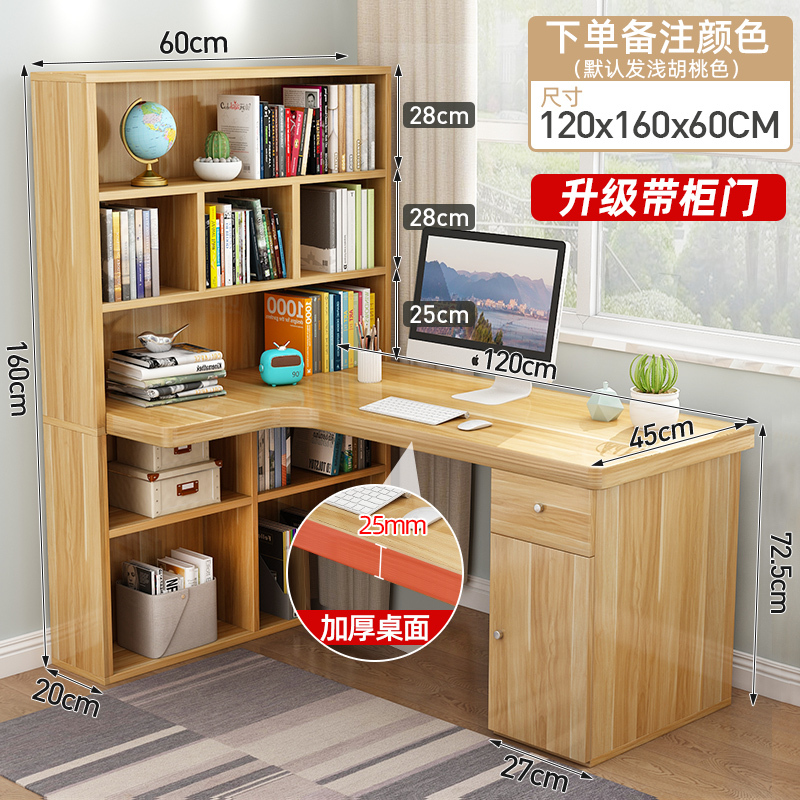 电脑桌电脑台式桌转角书桌书架组合一体简约家用卧室学生学习桌写字桌子