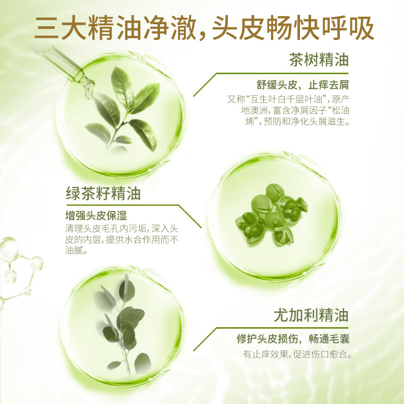舒蕾绿茶籽控油去屑洗发水500ml+牛奶水润沐浴露650ml高清大图
