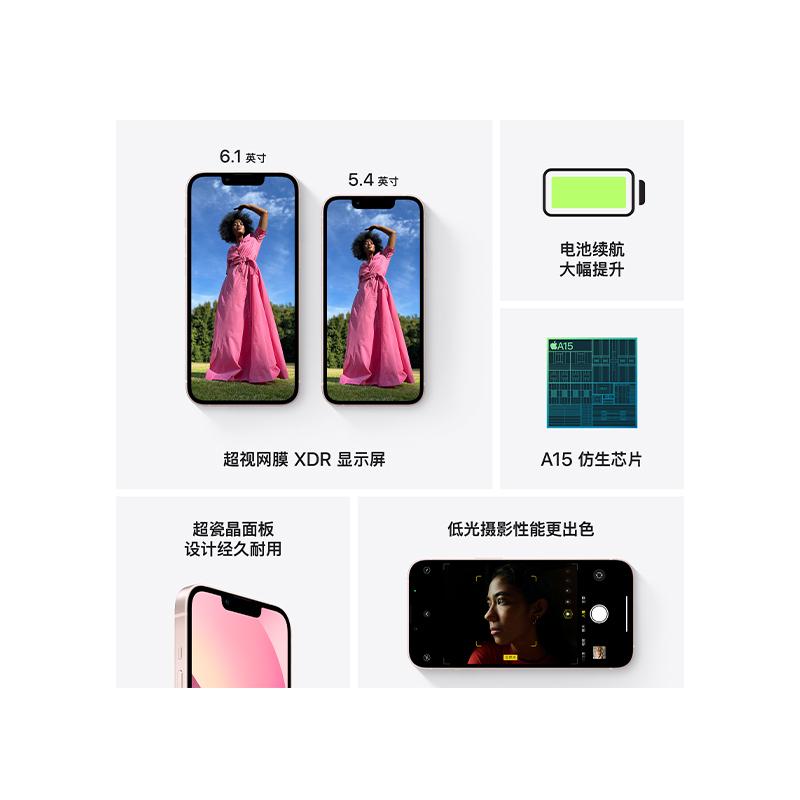 [送礼品]Apple iPhone13 128G 国行正品 粉色 A15仿生芯片 5G全网通手机 支持双卡