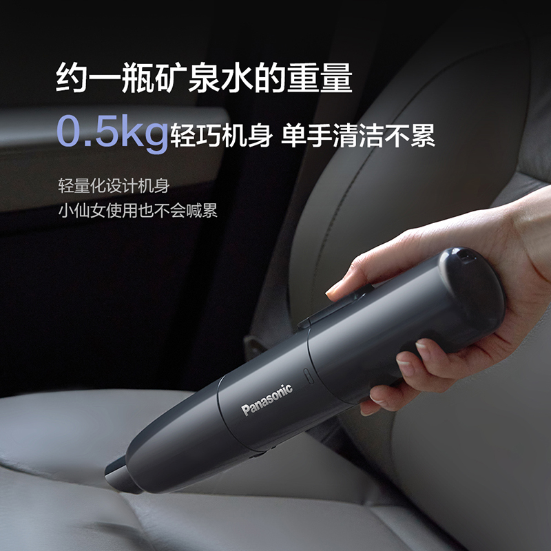松下panasonic车载吸尘器手持无线汽车除尘小型大吸力15000pa真空度