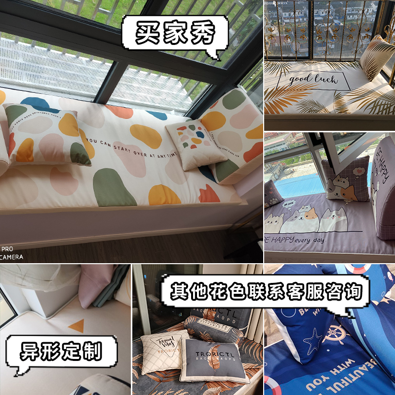 幸福派 卡通海绵飘窗垫加厚四季秋冬季坐垫窗台垫定制海绵阳台垫子沙发卡座榻榻米垫子沙发垫坐垫支持定制定做乳胶飘窗垫高清大图