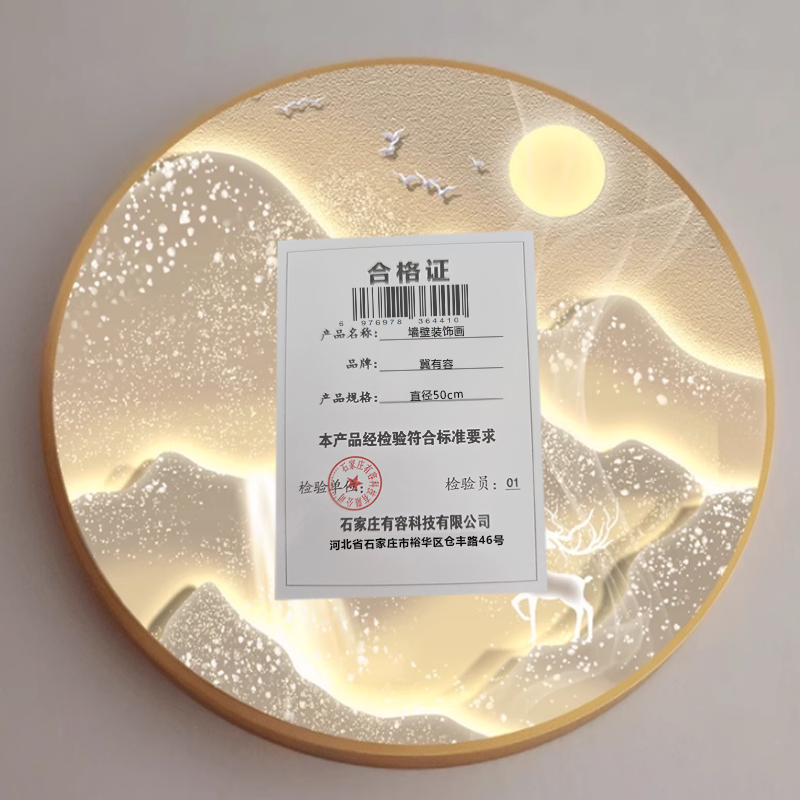 冀有容 墙壁装饰画 直径50cm 个高清大图