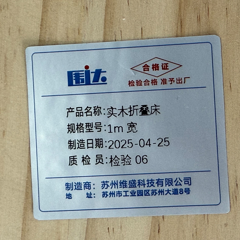 围达 实木折叠床 1m宽 张高清大图