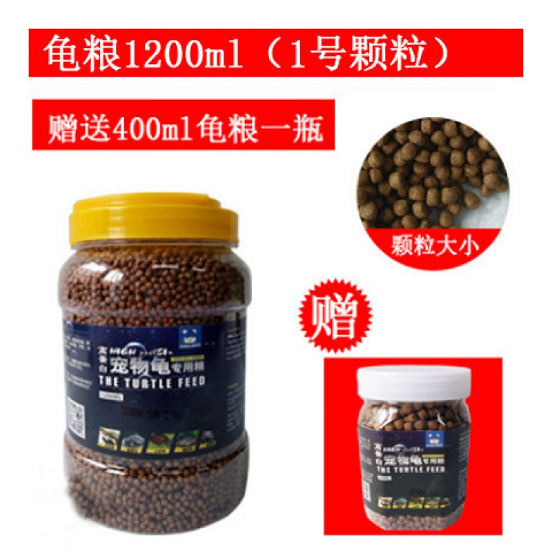龟粮草龟巴西龟鳄鱼陆龟小龟龟粮食虾干通用幼龟乌龟饲料龟食