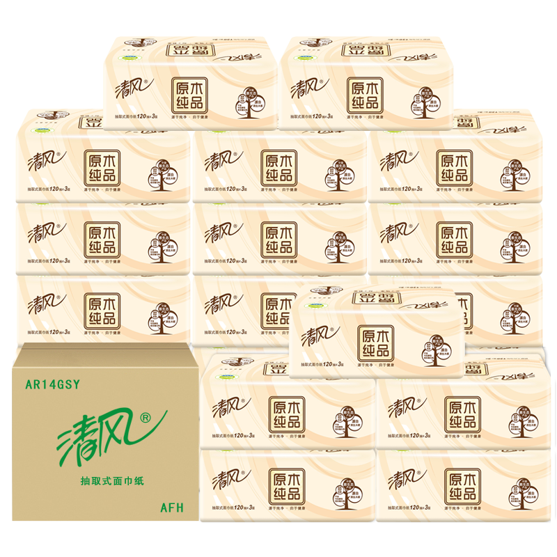 清风抽纸原木纯品3层120抽取式面巾纸家用餐纸巾家庭装整箱批20包